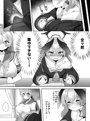 [ゼア・ラーク] ふたなりコハルちゃん VS ハナコちゃん 漫画_048