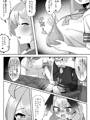 [ゼア・ラーク] ふたなりコハルちゃん VS ハナコちゃん 漫画_052