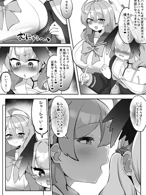 [ゼア・ラーク] ふたなりコハルちゃん VS ハナコちゃん 漫画_053
