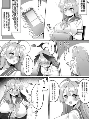 [ゼア・ラーク] ふたなりコハルちゃん VS ハナコちゃん 漫画_054