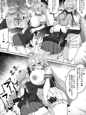 [ゼア・ラーク] ふたなりコハルちゃん VS ハナコちゃん 漫画_056