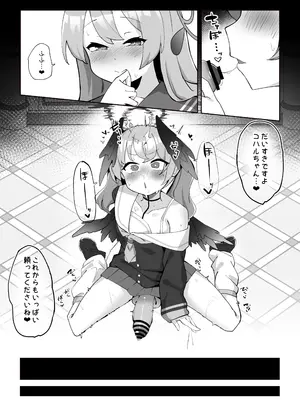 [ゼア・ラーク] ふたなりコハルちゃん VS ハナコちゃん 漫画_062