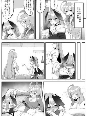 [ゼア・ラーク] ふたなりコハルちゃん VS ハナコちゃん 漫画_063