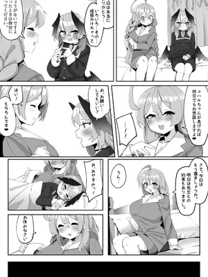 [ゼア・ラーク] ふたなりコハルちゃん VS ハナコちゃん 漫画_064