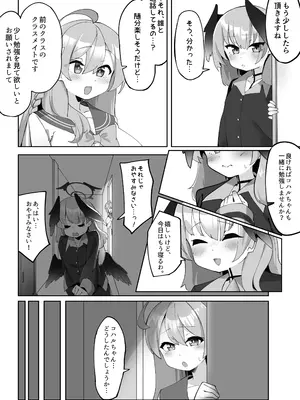 [ゼア・ラーク] ふたなりコハルちゃん VS ハナコちゃん 漫画_068