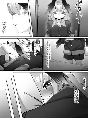 [ゼア・ラーク] ふたなりコハルちゃん VS ハナコちゃん 漫画_069