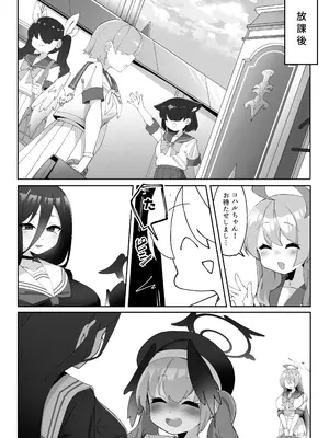 [ゼア・ラーク] ふたなりコハルちゃん VS ハナコちゃん 漫画_070