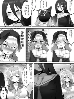 [ゼア・ラーク] ふたなりコハルちゃん VS ハナコちゃん 漫画_071