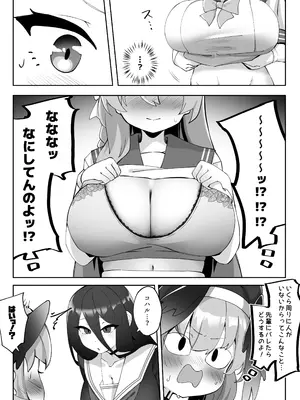 [ゼア・ラーク] ふたなりコハルちゃん VS ハナコちゃん 漫画_072