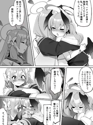 [ゼア・ラーク] ふたなりコハルちゃん VS ハナコちゃん 漫画_082