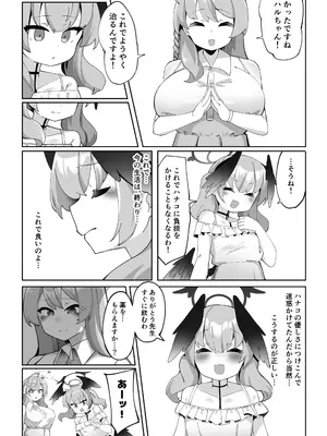 [ゼア・ラーク] ふたなりコハルちゃん VS ハナコちゃん 漫画_105