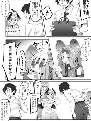 [ゼア・ラーク] ふたなりコハルちゃん VS ハナコちゃん 漫画_106