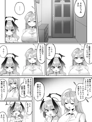 [ゼア・ラーク] ふたなりコハルちゃん VS ハナコちゃん 漫画_107