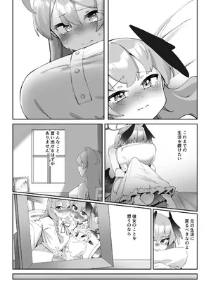 [ゼア・ラーク] ふたなりコハルちゃん VS ハナコちゃん 漫画_109