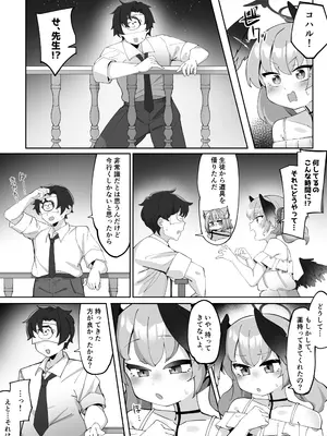 [ゼア・ラーク] ふたなりコハルちゃん VS ハナコちゃん 漫画_111