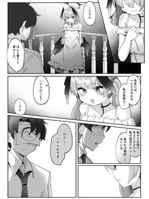[ゼア・ラーク] ふたなりコハルちゃん VS ハナコちゃん 漫画_112