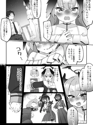[ゼア・ラーク] ふたなりコハルちゃん VS ハナコちゃん 漫画_113