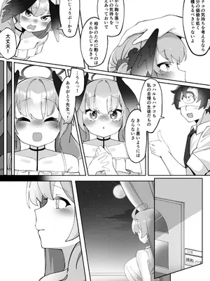 [ゼア・ラーク] ふたなりコハルちゃん VS ハナコちゃん 漫画_116