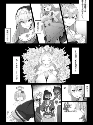 [ゼア・ラーク] ふたなりコハルちゃん VS ハナコちゃん 漫画_117