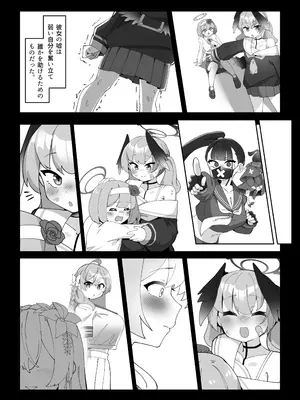[ゼア・ラーク] ふたなりコハルちゃん VS ハナコちゃん 漫画_118
