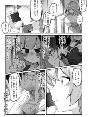 [ゼア・ラーク] ふたなりコハルちゃん VS ハナコちゃん 漫画_120