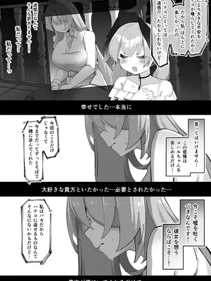[ゼア・ラーク] ふたなりコハルちゃん VS ハナコちゃん 漫画_121