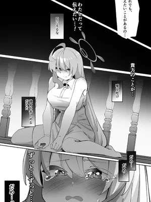 [ゼア・ラーク] ふたなりコハルちゃん VS ハナコちゃん 漫画_122