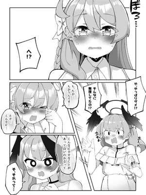 [ゼア・ラーク] ふたなりコハルちゃん VS ハナコちゃん 漫画_126
