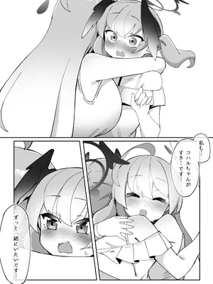 [ゼア・ラーク] ふたなりコハルちゃん VS ハナコちゃん 漫画_127