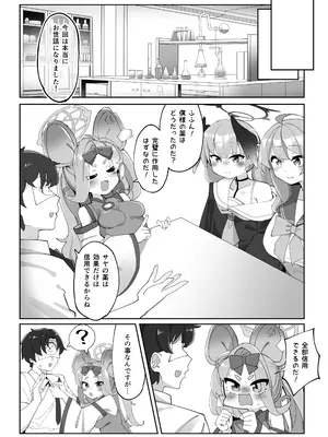 [ゼア・ラーク] ふたなりコハルちゃん VS ハナコちゃん 漫画_129