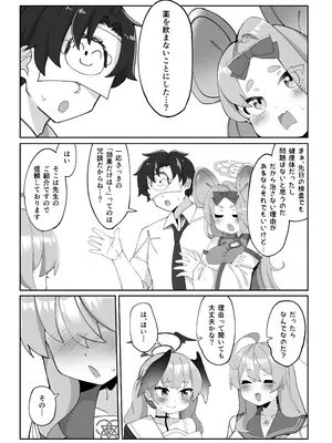 [ゼア・ラーク] ふたなりコハルちゃん VS ハナコちゃん 漫画_130