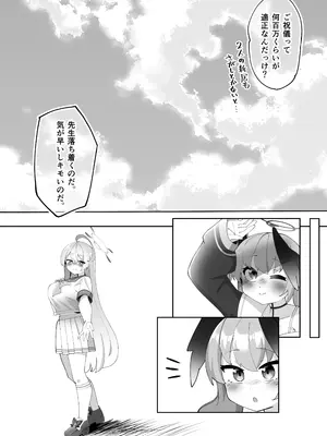 [ゼア・ラーク] ふたなりコハルちゃん VS ハナコちゃん 漫画_133