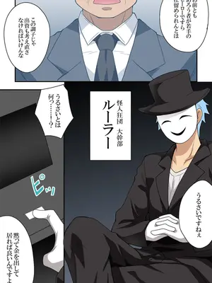 [フクロウなる鳥] 一発ヒーローアカリちゃん9_02