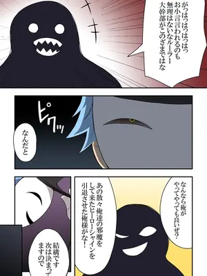 [フクロウなる鳥] 一発ヒーローアカリちゃん9_03