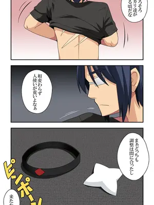 [フクロウなる鳥] 一発ヒーローアカリちゃん9_04