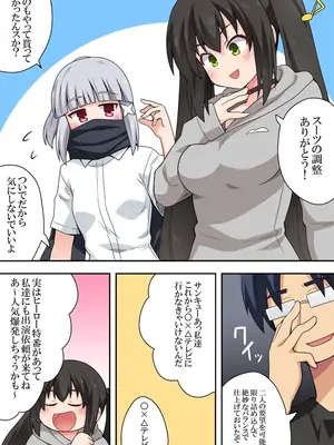 [フクロウなる鳥] 一発ヒーローアカリちゃん9_05