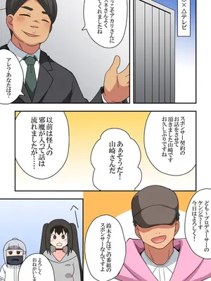 [フクロウなる鳥] 一発ヒーローアカリちゃん9_06