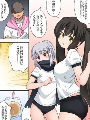 [フクロウなる鳥] 一発ヒーローアカリちゃん9_07