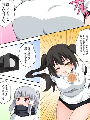 [フクロウなる鳥] 一発ヒーローアカリちゃん9_09