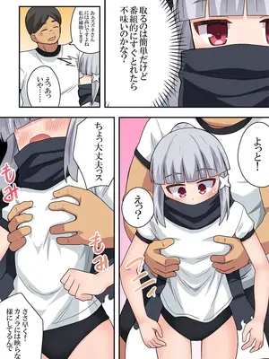 [フクロウなる鳥] 一発ヒーローアカリちゃん9_10