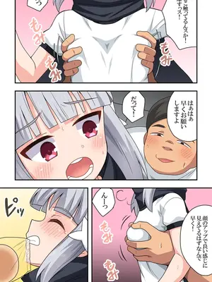 [フクロウなる鳥] 一発ヒーローアカリちゃん9_11