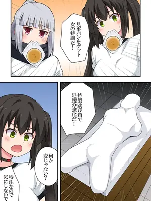 [フクロウなる鳥] 一発ヒーローアカリちゃん9_12