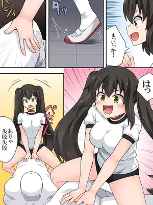 [フクロウなる鳥] 一発ヒーローアカリちゃん9_13