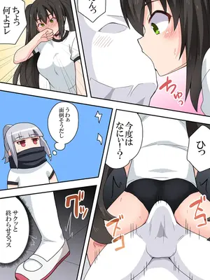 [フクロウなる鳥] 一発ヒーローアカリちゃん9_15