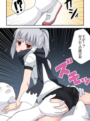 [フクロウなる鳥] 一発ヒーローアカリちゃん9_16