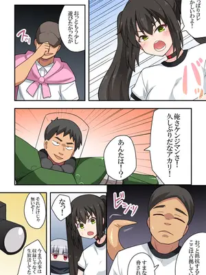 [フクロウなる鳥] 一発ヒーローアカリちゃん9_20