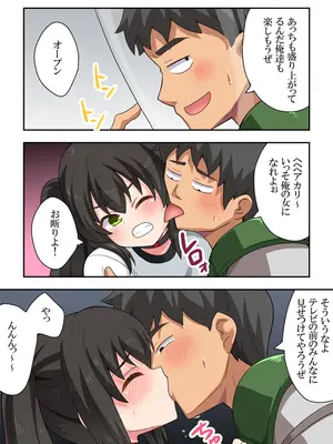 [フクロウなる鳥] 一発ヒーローアカリちゃん9_31