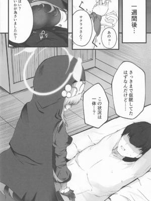 [冬のたたき ] こういうのがお好きなのですよね_07