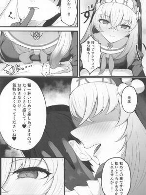 [冬のたたき ] こういうのがお好きなのですよね_10