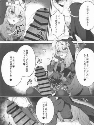 [冬のたたき ] こういうのがお好きなのですよね_11